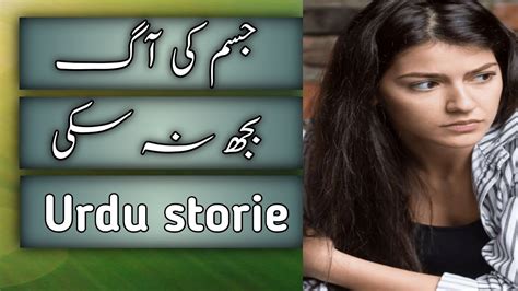 urdu erotic stories|Urdu Sex Stories Archives